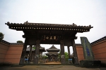 薬王山 金色院 国分寺