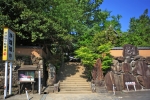 医王山 養珠院 浄瑠璃寺