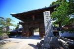 清滝山 安養院 西林寺