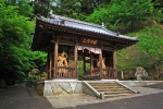 作礼山 千光院 仙遊寺