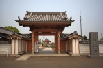 医王山 多宝院 甲山寺